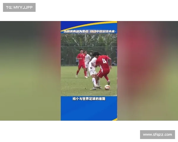 中国足球青训体系的未来 中国足球青训体系的未来