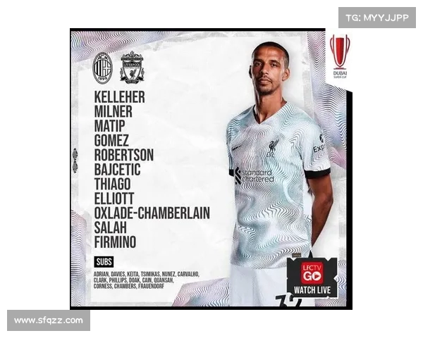 利物浦宣布与AC米兰达成友谊赛合作，共同备战