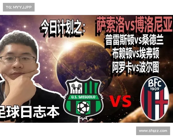 博洛尼亚与萨索洛无解平局 博洛尼亚与萨索洛无解平局