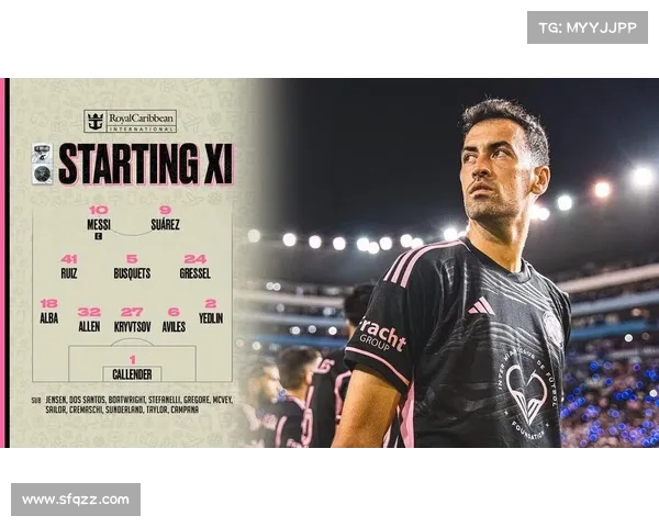 迈阿密国际对阵夏洛特FC首发阵容曝光：布斯克茨与阿尔巴领衔，泰勒参与大战